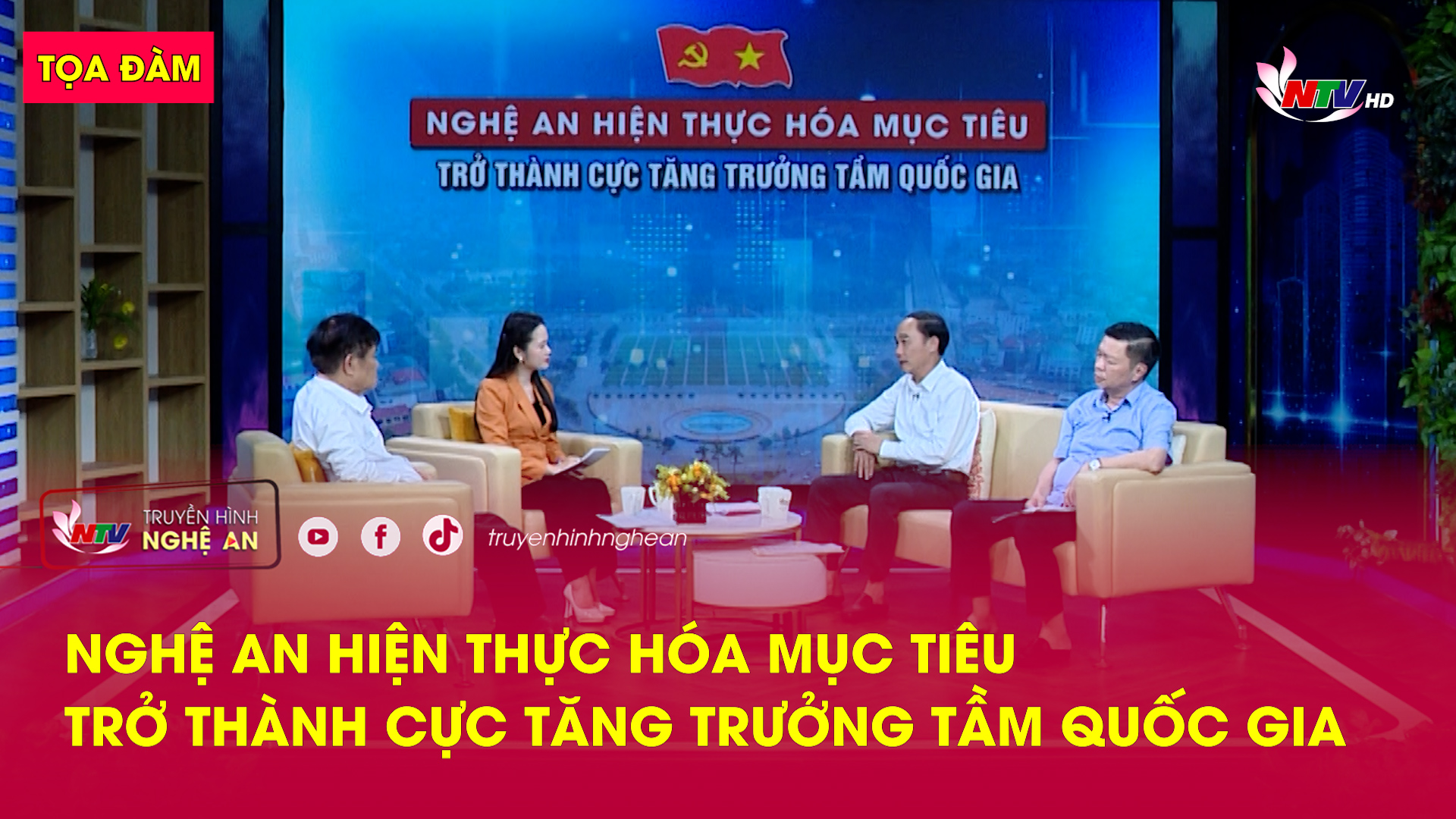 Tọa đàm: Nghệ An hiện thực hóa mục tiêu trở thành cực tăng trưởng tầm quốc gia
