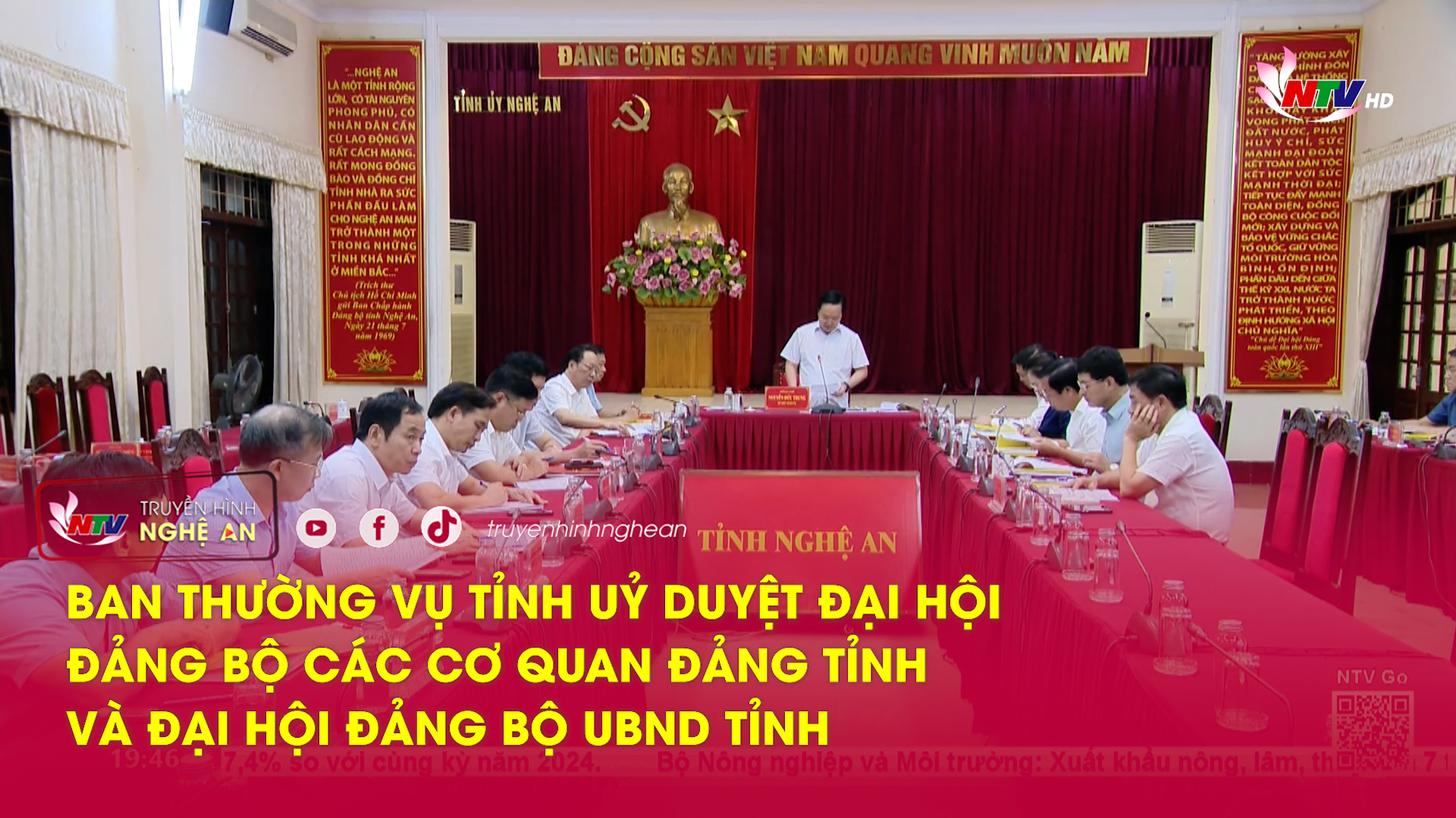 Ban Thường vụ Tỉnh uỷ duyệt Đại hội Đảng bộ các cơ quan Đảng tỉnh và Đại hội Đảng bộ UBND tỉnh