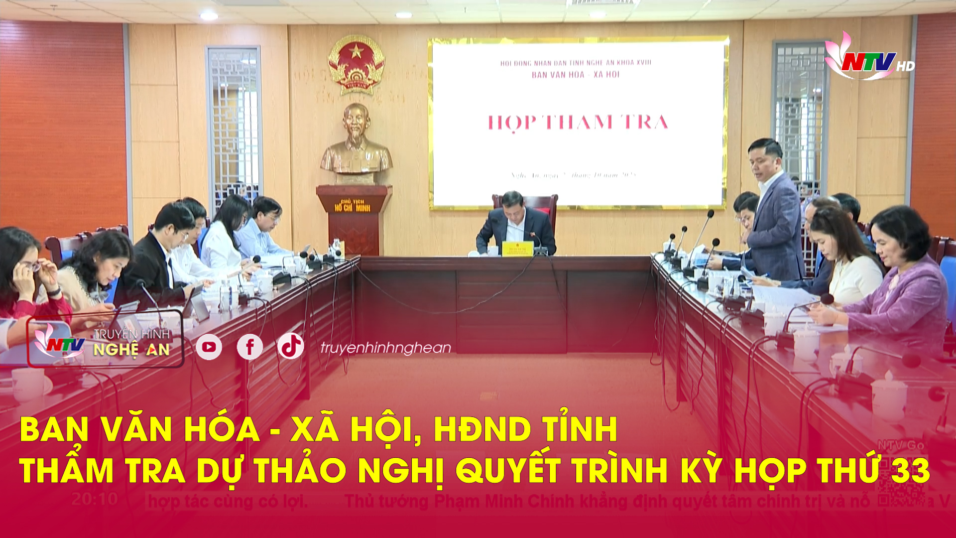 Ban Văn hóa - Xã hội, HĐND tỉnh thẩm tra dự thảo Nghị quyết trình Kỳ họp thứ 33