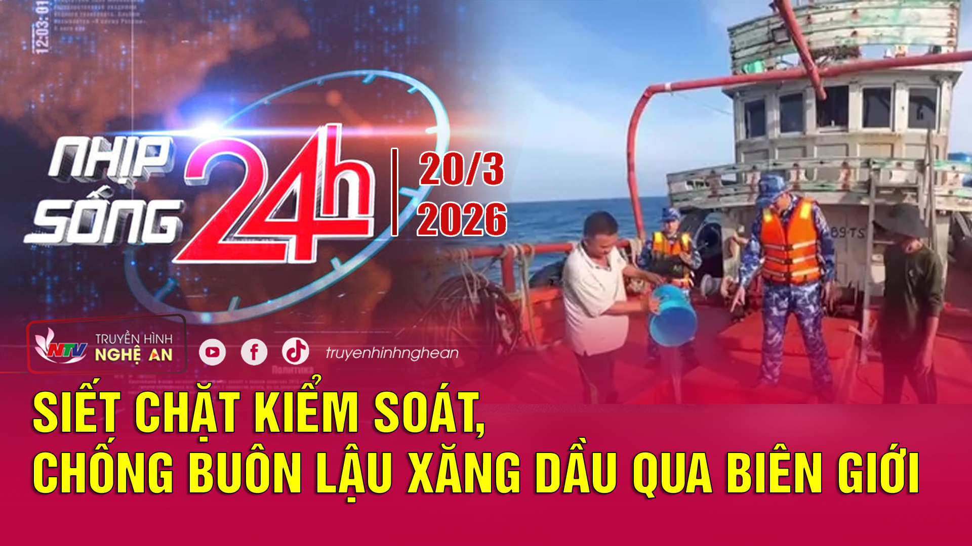 Bản tin Nhịp sống 24h - 20/03/2026: Siết chặt kiểm soát, chống buôn lậu xăng dầu qua biên giới
