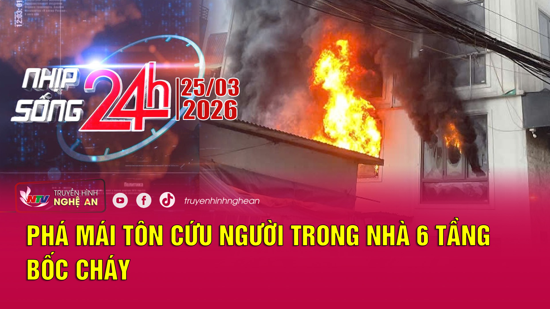 Bản tin Nhịp sống 24h - 25/03/2026: Phá mái tôn cứu người trong nhà 6 tầng bốc cháy