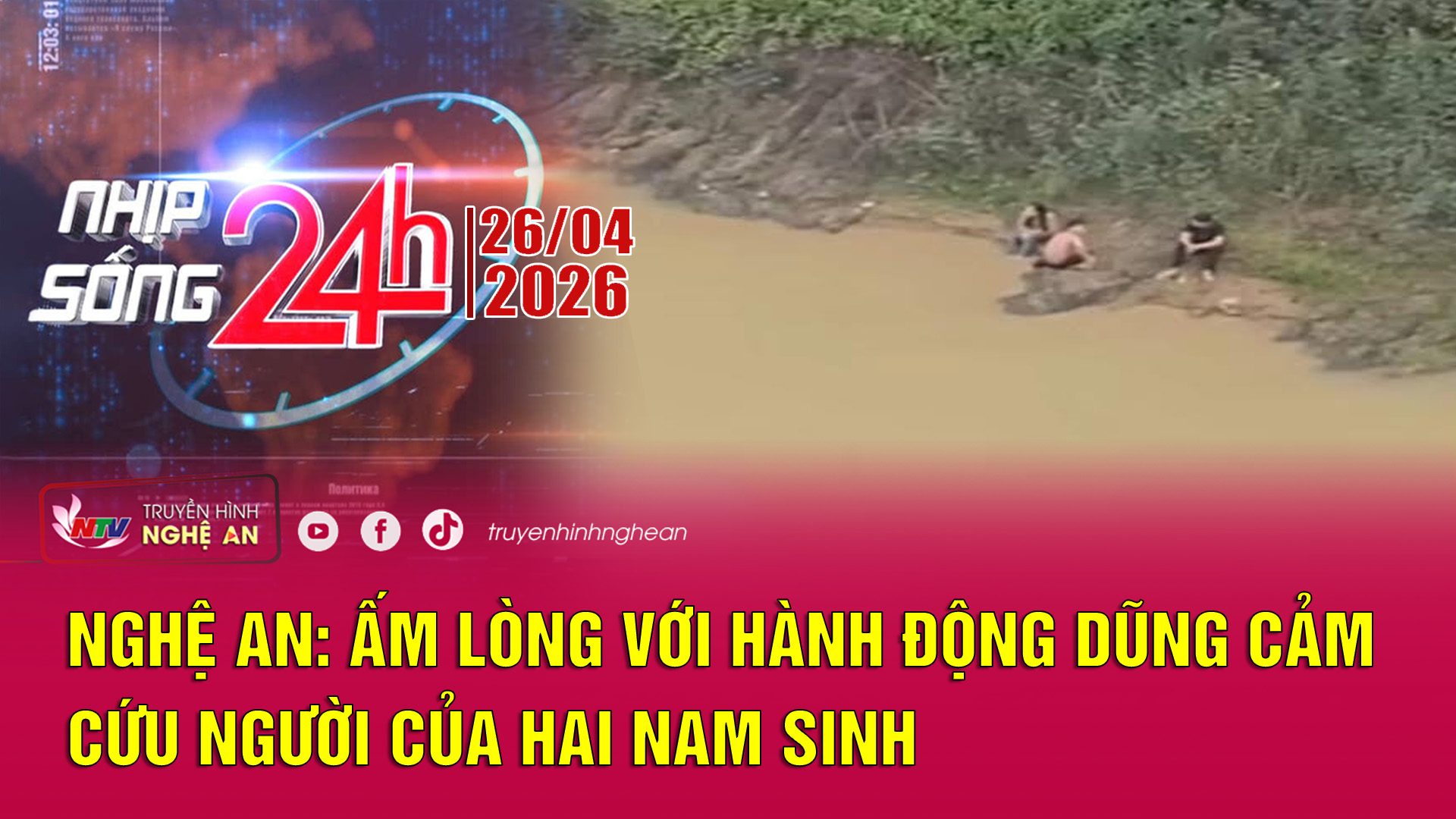Bản tin Nhịp sống 24h - 26/04/2026:  Nghệ An: Ấm lòng với hành động dũng cảm cứu người của hai nam sinh