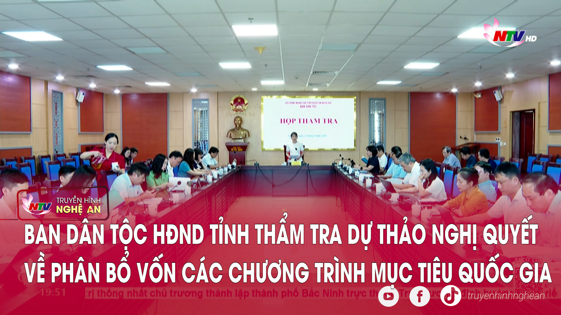 Ban Dân tộc HĐND tỉnh thẩm tra dự thảo nghị quyết về phân bổ vốn các Chương trình mục tiêu quốc gia